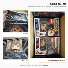 Funko Pop! Marvel Collector Corps Box - Doctor Strange in the Multiverse of Madness | מארז קולקטור קורפס דוקטור סטרנג' - יש לקרוא תיאור