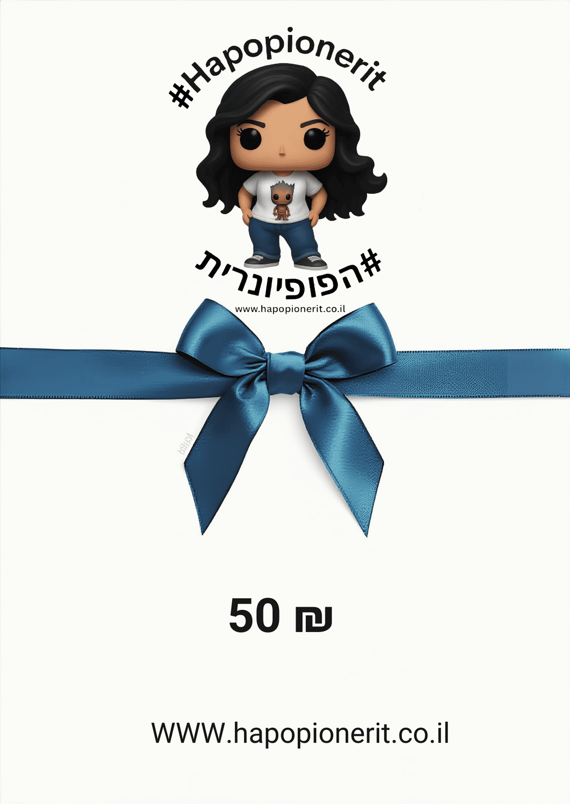 פופ גיפט קארד | Funko Pop! גיפט קארד | Hapopionerit