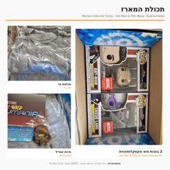 Funko Pop! Marvel Collector Corps Box - Ant-Man & The Wasp: Quantumania | מארז קולקטור קורפס אנט-מן - יש לקרוא תיאור